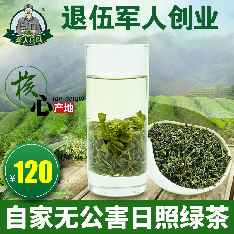Sun Shine Green Tea 2021 New Tea Spring Tea Alpine Cloud Foggy Fried Green Bulk Aroma-Resistant Green Tea 500g