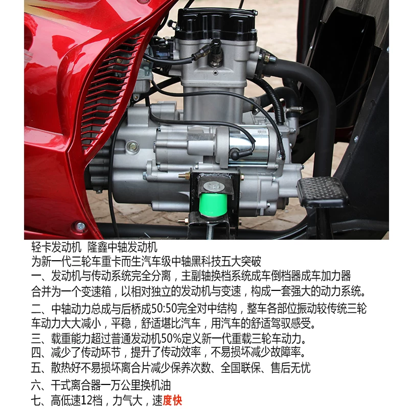 Longxin Power, оригинальные характеристики, трёхколёсный мотоцикл грузоперевозок, водяной разгруз, водяной холодный сельскохозяйственный пятиколёсный грузовик может быть легализован