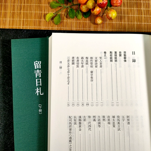 Zhejiang Wen Cong: Lei Qing Ri Zha (полный набор из 2 томов вертикальной вертикальной вертикальной версии в твердом переплете