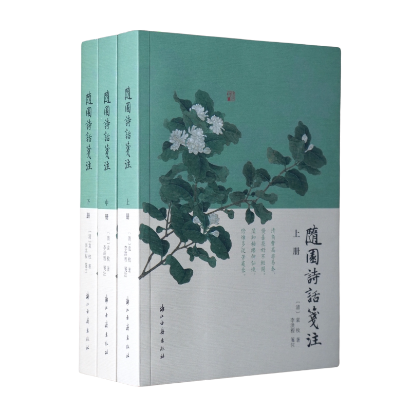 袁枚研究- Top 50件袁枚研究- 2026年7月更新- 淘宝Taobao｜天猫Tmall