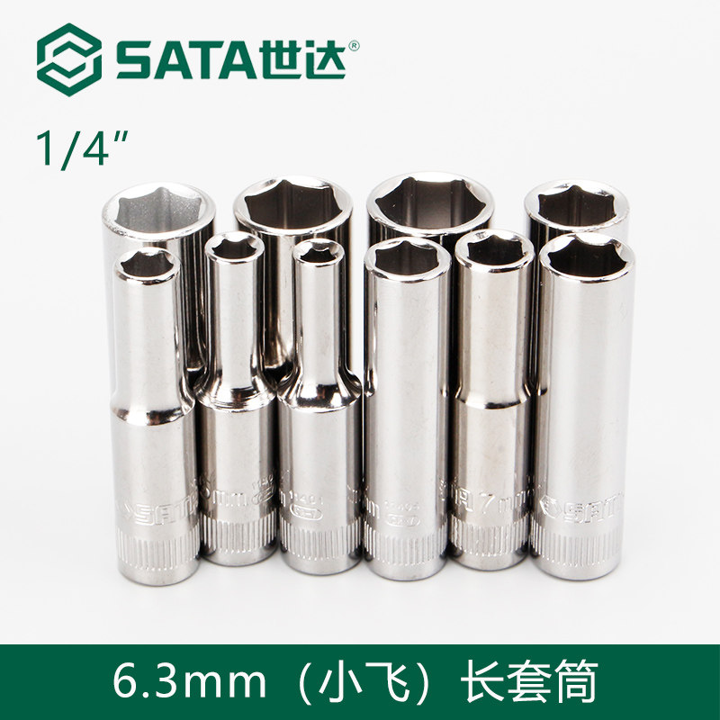 Seda sleeve 1 4 inches sleeve wrench lengthened sleeve head electric screwdriver sleeve head 6 3mm1 4 inch 1 4 inch sleeve wrench Outer hexagonal sleeve