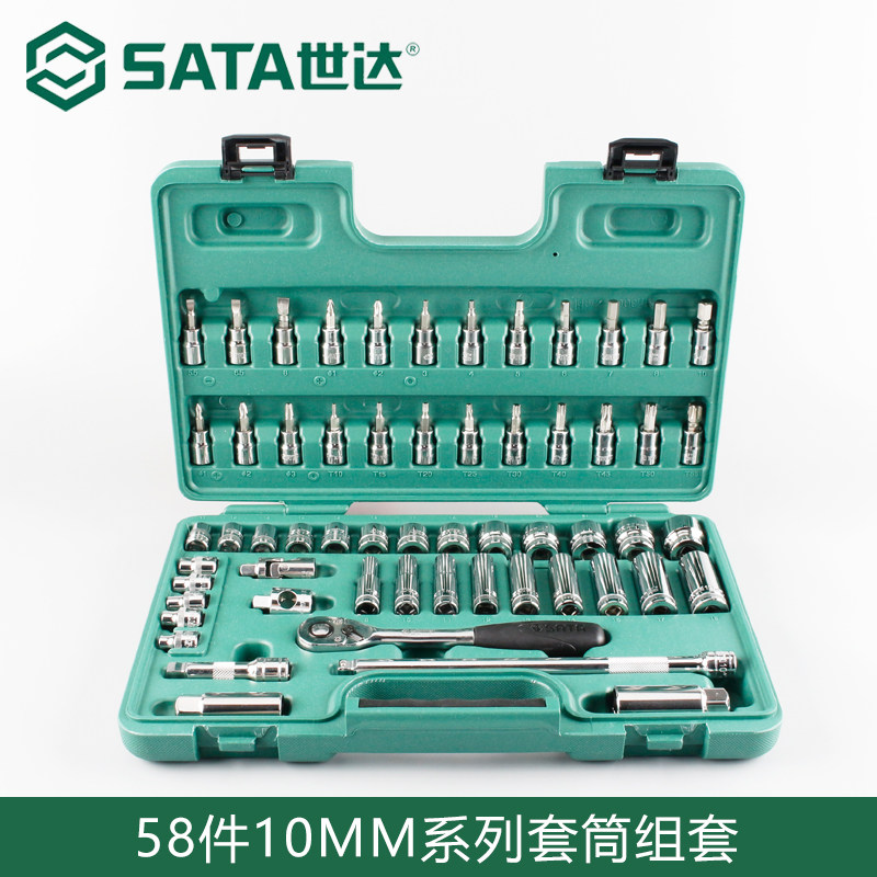 Shida Automotive Maintenance Tool 58 pieces of sleeve 10MM ratchet wrench sleeve set of steam repair and steam protection suit 09004
