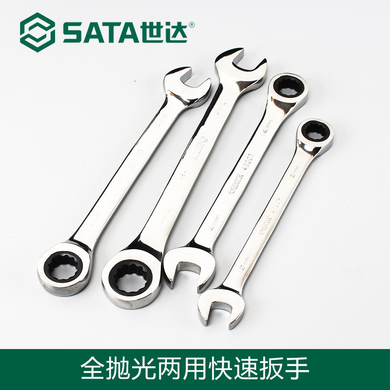 Shida Tool Full Polished Dual-use Quick Wrench Ratchet Dual-use Opening Plum Wrench Automatic Wrench 43201