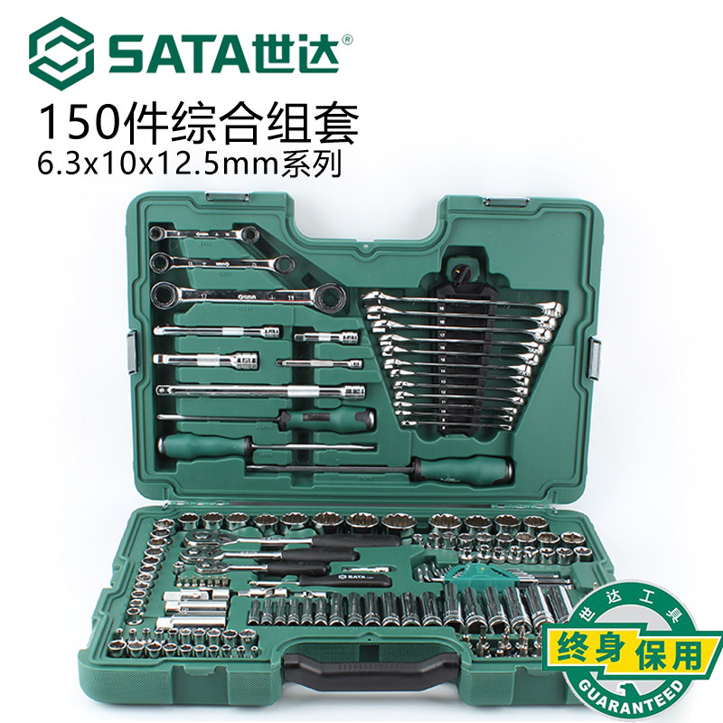 Shanda 150pcs Automotive Repair Tool Kit Renovation Vehicle Special Parts Set Car Repair Sleeve Wrench Large Complete 09510
