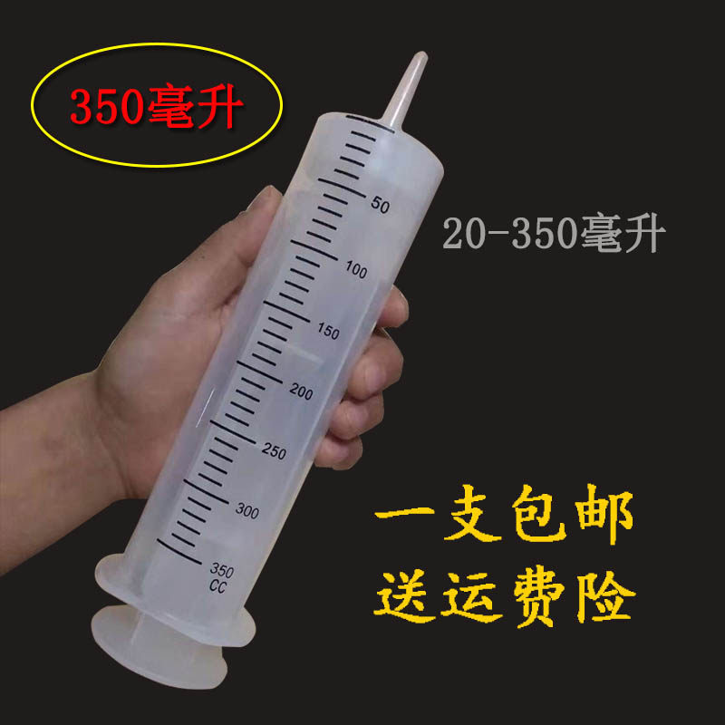 500ml毫升特大号针管大容量塑料注射喂食器针筒抽机油点胶灌肠