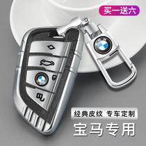 BMW Blade Key Kit 5 Series 3 Series 7 Series 4 Series 6 Series gt Buckle x3x5x6M2 525li530le Shell