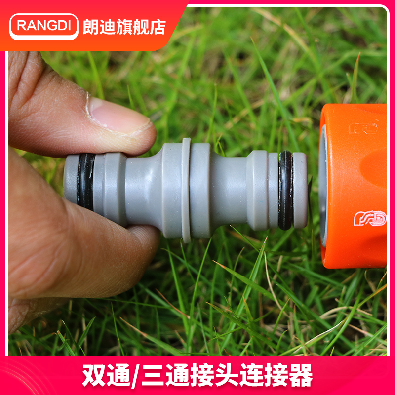 Langdi double-pass connector Straight-through three-way Garden tools Four-point six-point connector Extension pipe set
