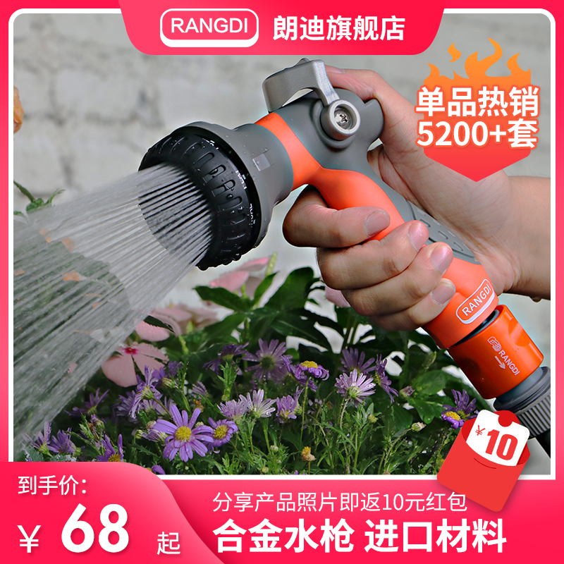 Alloy sprinkler gun shower watering pipe set high pressure sprinkler garden watering artifact atomization nozzle