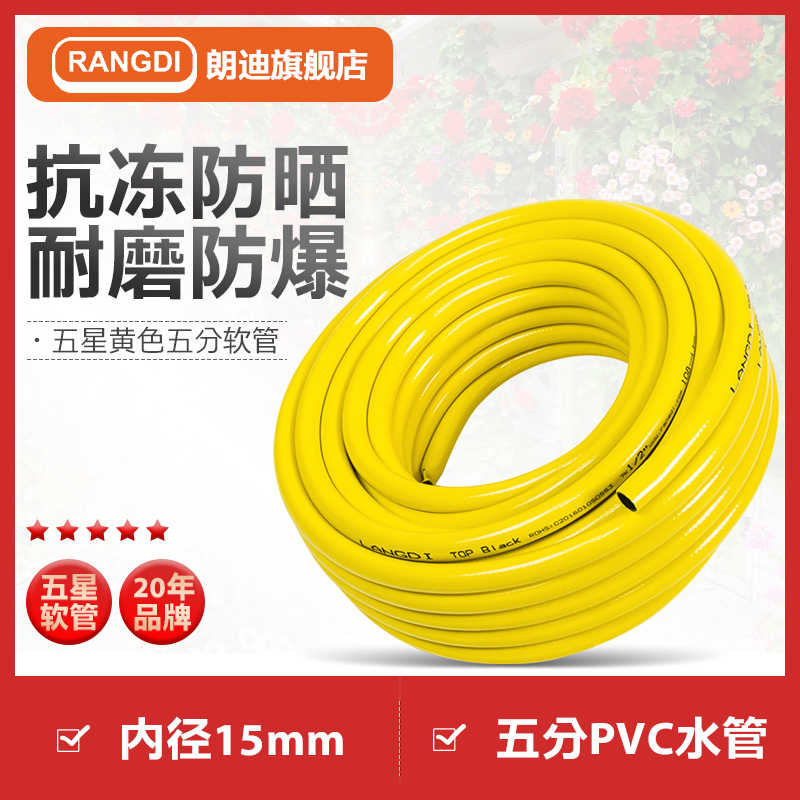 Langdi five-point garden pipe 5 8 water pipe around the flower car wash hose wear-resistant explosion-proof practical