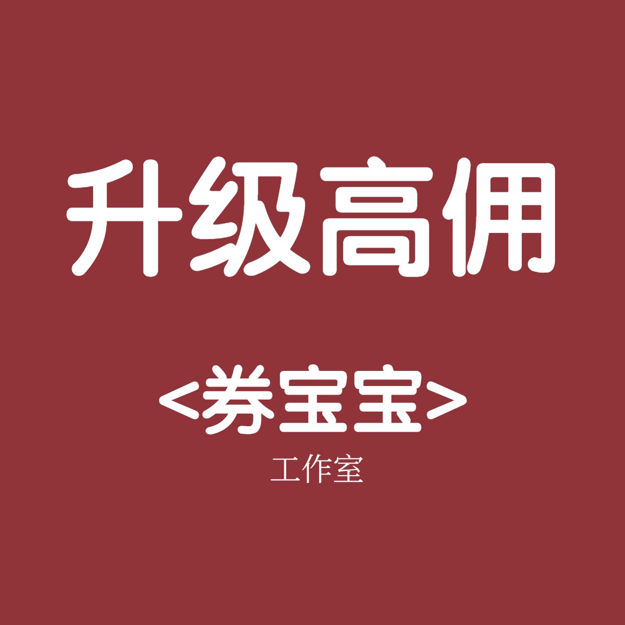 联盟升级的LOGO