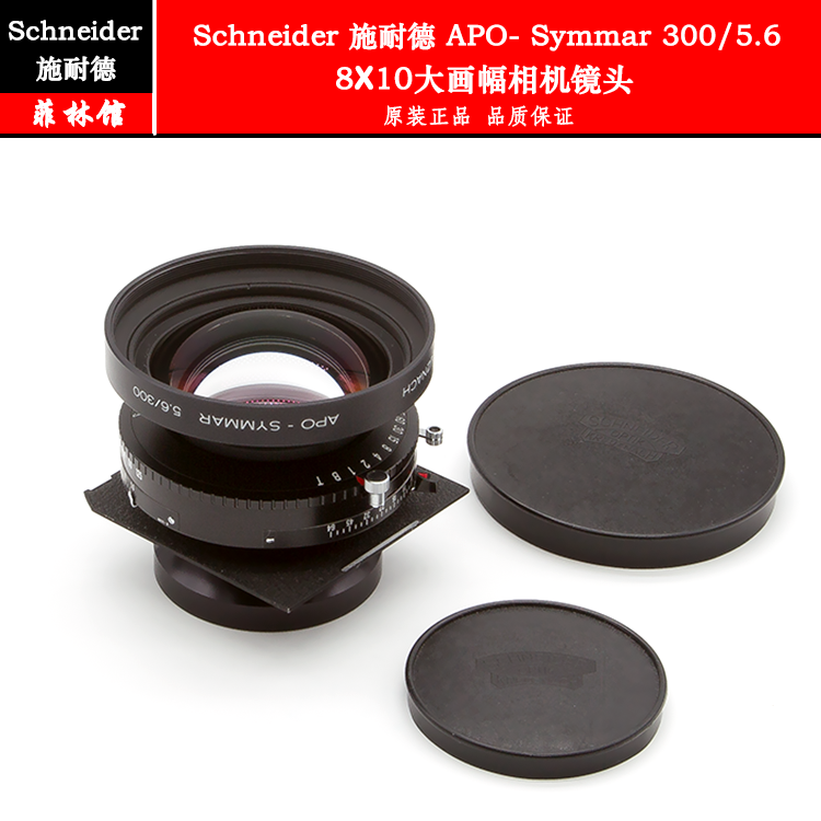 Schneider Schneider APO-Symmar 300mm F 5 6 8X10 large painting lenses extremely new