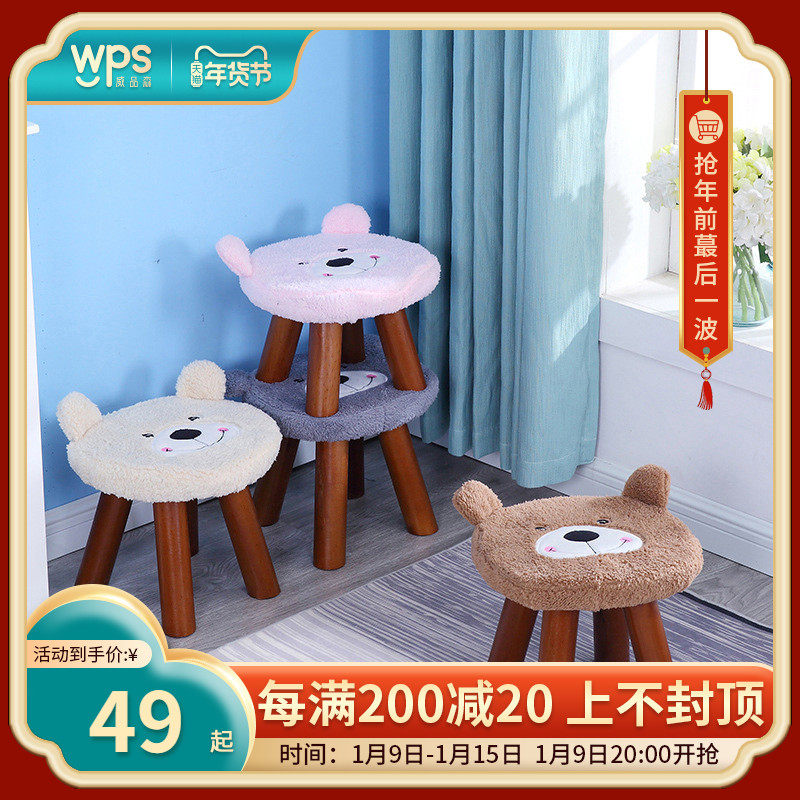 Small stool cartoon animal children's stool modern simple sofa stool solid wood stool creative fabric stool low stool