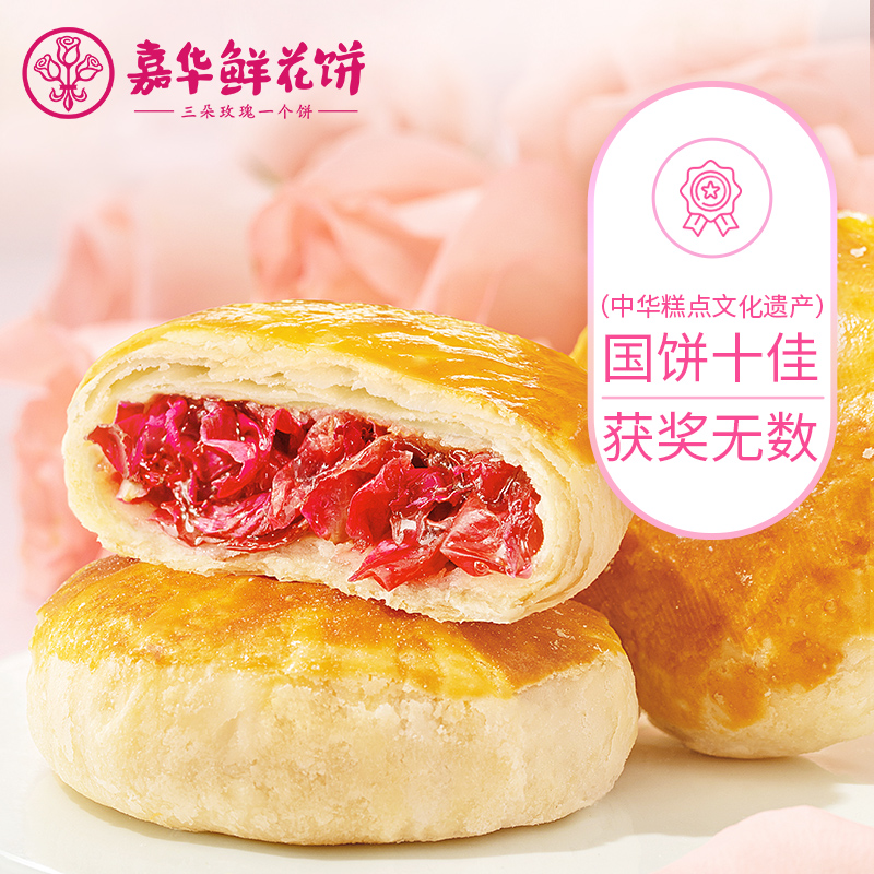 KWC Flower Cake Classic Rose Cake 10 Yunnan specialty snack snacks delivered portable bags