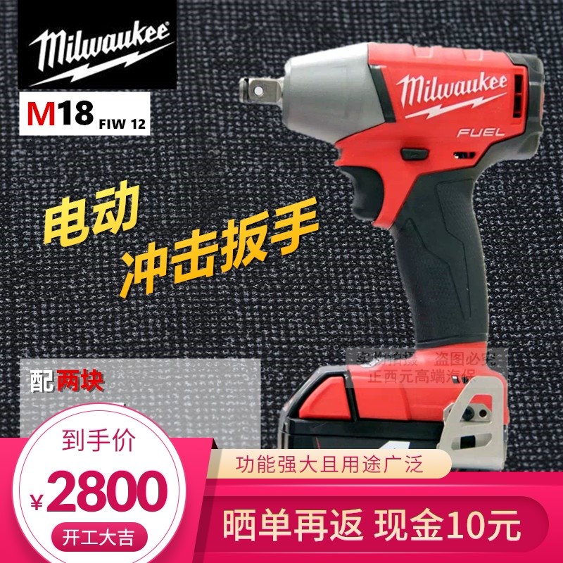 American Mivoch M18FIW12 Brushless Rechargeable Electric Shock Wrench Torque Wrench Pneumatic Wrench Tire Tool