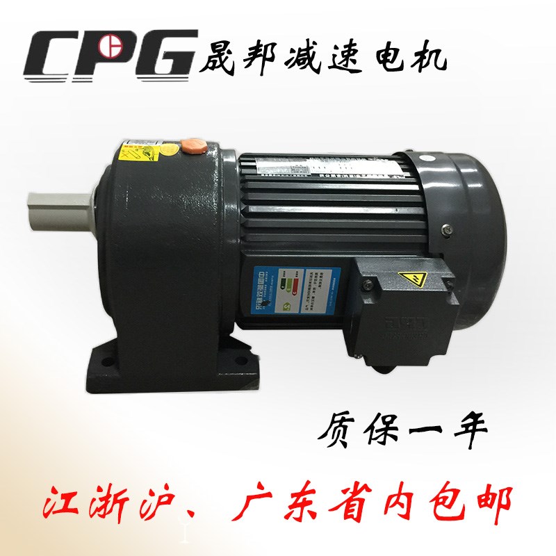 CPG Taiwan's Sei Bang gear Gears Reduction Motor City-state Reducer Frequency-changing Speed Speed Brake Variable-speed variable-speed machine set speed