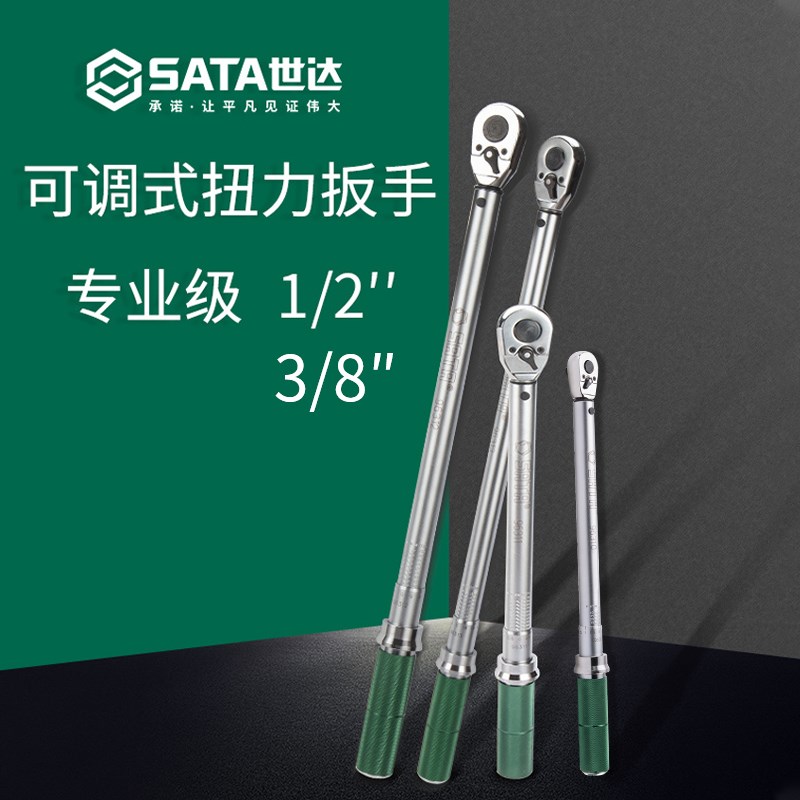 Shida Adjustable Torque Wrench 3 8 Fly 10mm Professional Class 5-25 10-50Nm Moment Torque Wrench