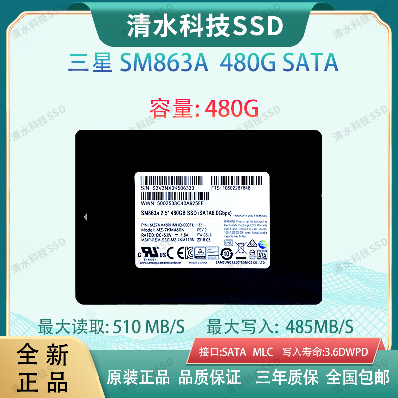Samsung Samsung SM863A 480G 960G Enterprise-class SSD High-durable SATA Solid State MLC disc