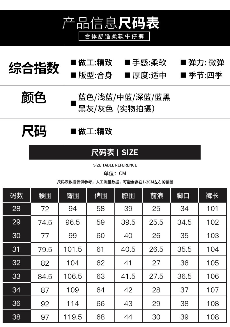 夏季新款青年时尚薄款牛仔裤 图3