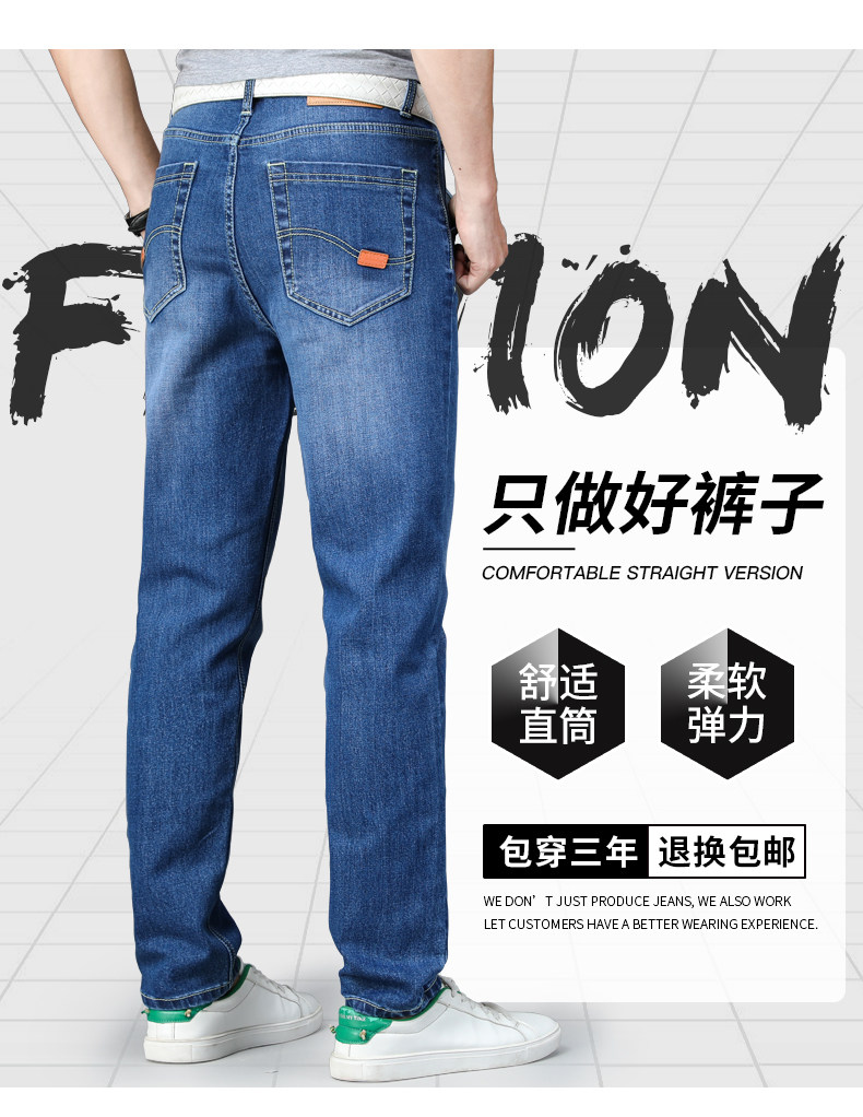 夏季新款青年时尚薄款牛仔裤 图2