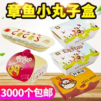 3000 осьминога маленькая шариковая коробка Takoyaki упаковочная коробка Takoya маленький мяч маленький мяч Материал Материал Коммер