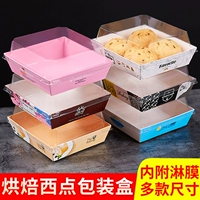 Выпечка Xue Mei Niang коробка коробка яиц яиц сэндвич сэндвич мясной краб