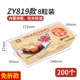 ZY819 8 Капсулы 200 (бесплатное масло offeed)