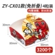 ZY-CX01 (бесплатное масла без масла) 4 капсулы 3200