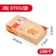 2 капсулы модель DT032 100 шт.
