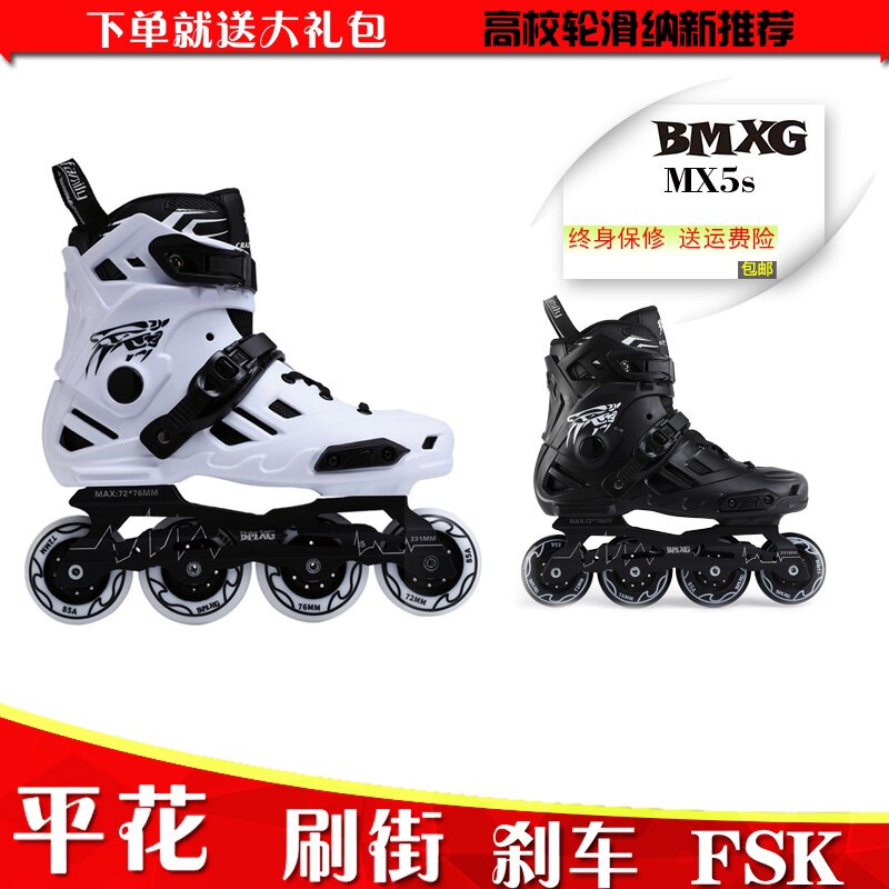 BMXG roller skates MX5S aviation copper roller skating fancy shoes brake speed skating crazy family ice skating new men and women children