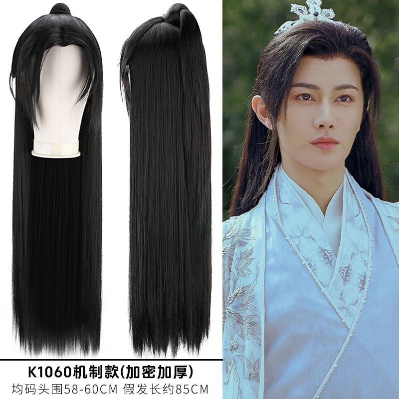 Film and Television Fantasy Wig Set, Ancient Costume Performance One-Piece Machine-Made Wig, Men's Long Straight Hair Style, Ready-To-Wear