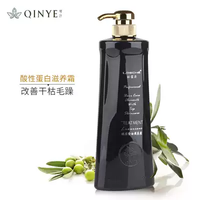 Qin Ye Xinluqi reduction nourishing cream conditioner female care hair spa soft hair film smooth smooth smooth and bright