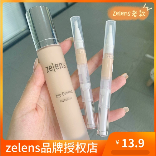 [Авторизованный магазин] Старая версия Zelens Foundation Foundation Liquid Образец алмазной кожи питатель