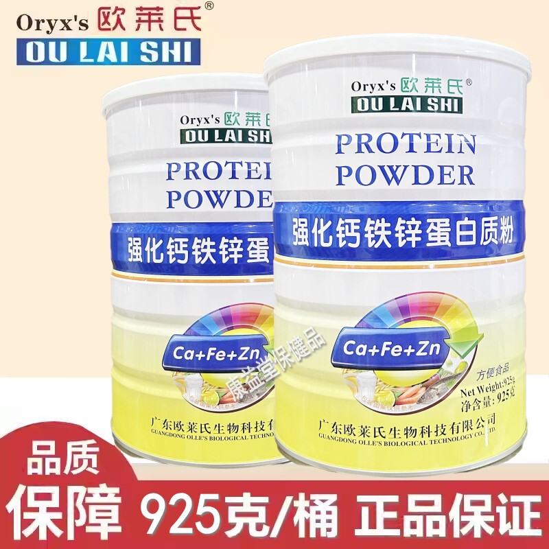 Olay's Fortified Calcium, Iron, Zinc, and Protein Powder for Middle-Aged and Elderly People, Hericium Protein Powder, Genuine Product Guarantee Olay's Fortified Calcium, Iron, Zinc, and Protein Powder for Middle-Aged and Elderly People, Hericium Protein Powder, Genuine Product Guarantee