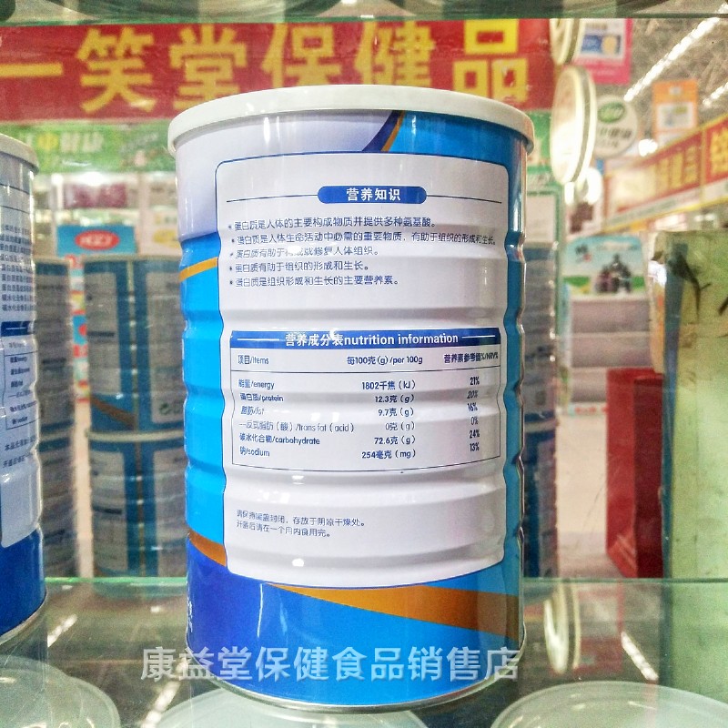 Mua 1 tặng 1 bạn Liao Compound Amino Acid Protein Protein Miễn dịch kháng dinh dưỡng Sức khỏe 1000 - Thực phẩm dinh dưỡng trong nước thực phẩm chức năng bổ mắt