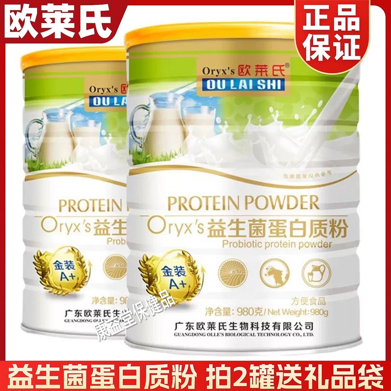 Olay's Probiotic Protein Powder 980G/Can Cordyceps Militaris Protein Powder Multi-Dimensional Protein Powder Hericium Erinaceus Olay's Probiotic Protein Powder 980G/Can Cordyceps Militaris Protein Powder Multi-Dimensional Protein Powder Hericium Erinaceus