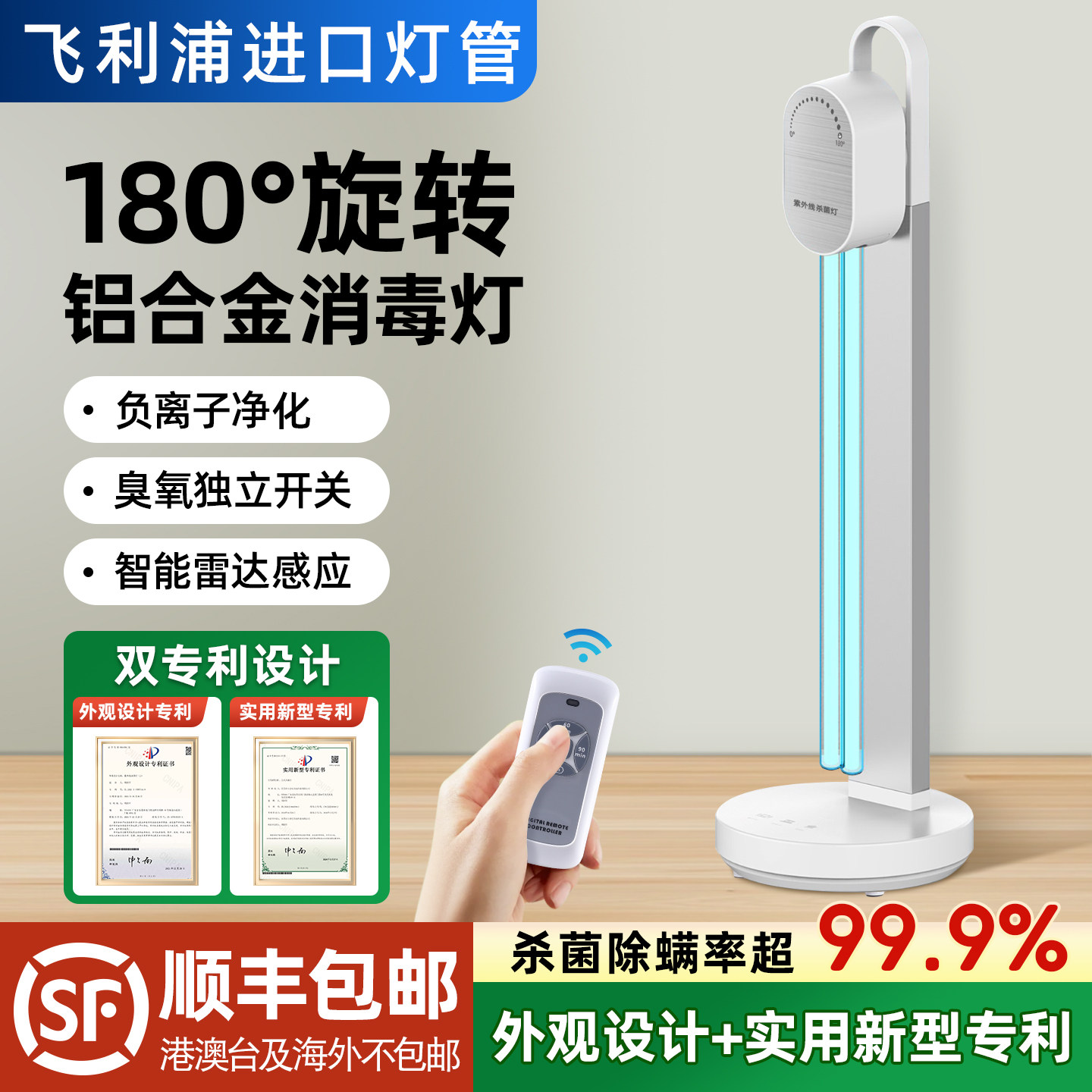 飞利浦紫外线消毒灯家用杀菌灯管室内臭氧紫外灯移动医院紫外线灯