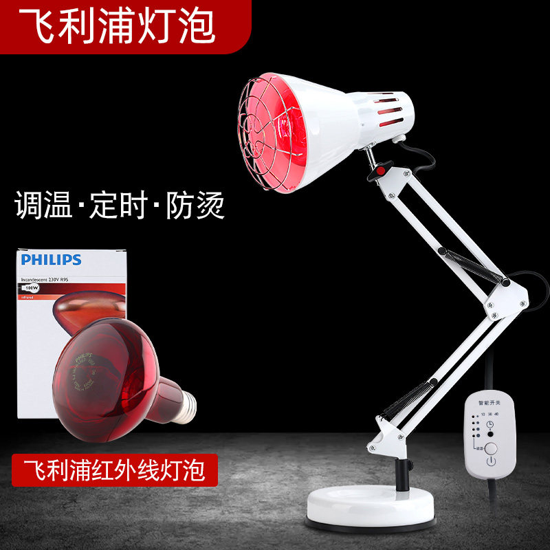 Philips Infrared Light Baking Light Baking Electric Home Red Light Beauty Salon Clinic God Lights Far Infrared Non Physical Therapy Light