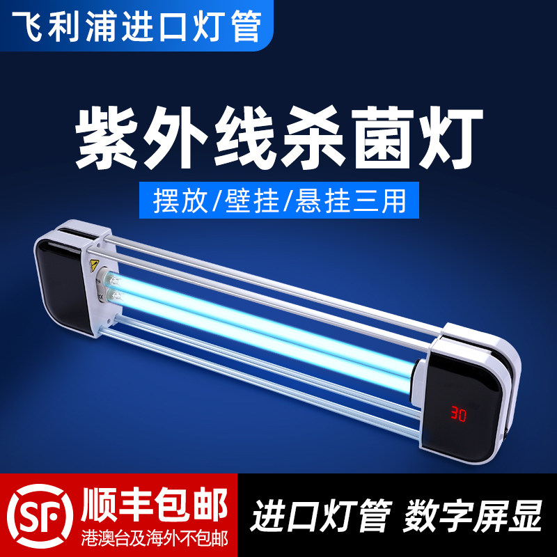 飞利浦紫外线消毒灯家用厨房商铺医院吊装悬挂式UVC紫外线杀菌灯