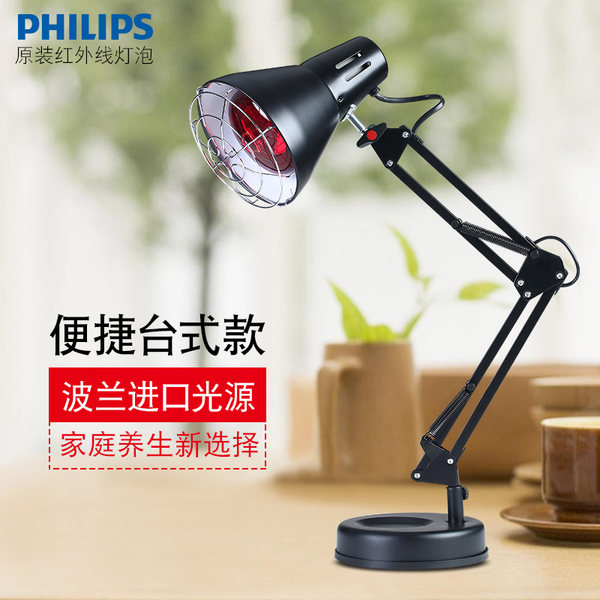 Philips 飞利浦 红外线理疗灯 烤电理疗家用仪 优惠券折后￥73起包邮（￥83-10）