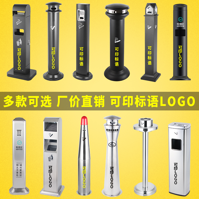 European-style outdoor stainless steel ash column outdoor smoking area cigarette butts recycling smoke column trash can smoke bucket