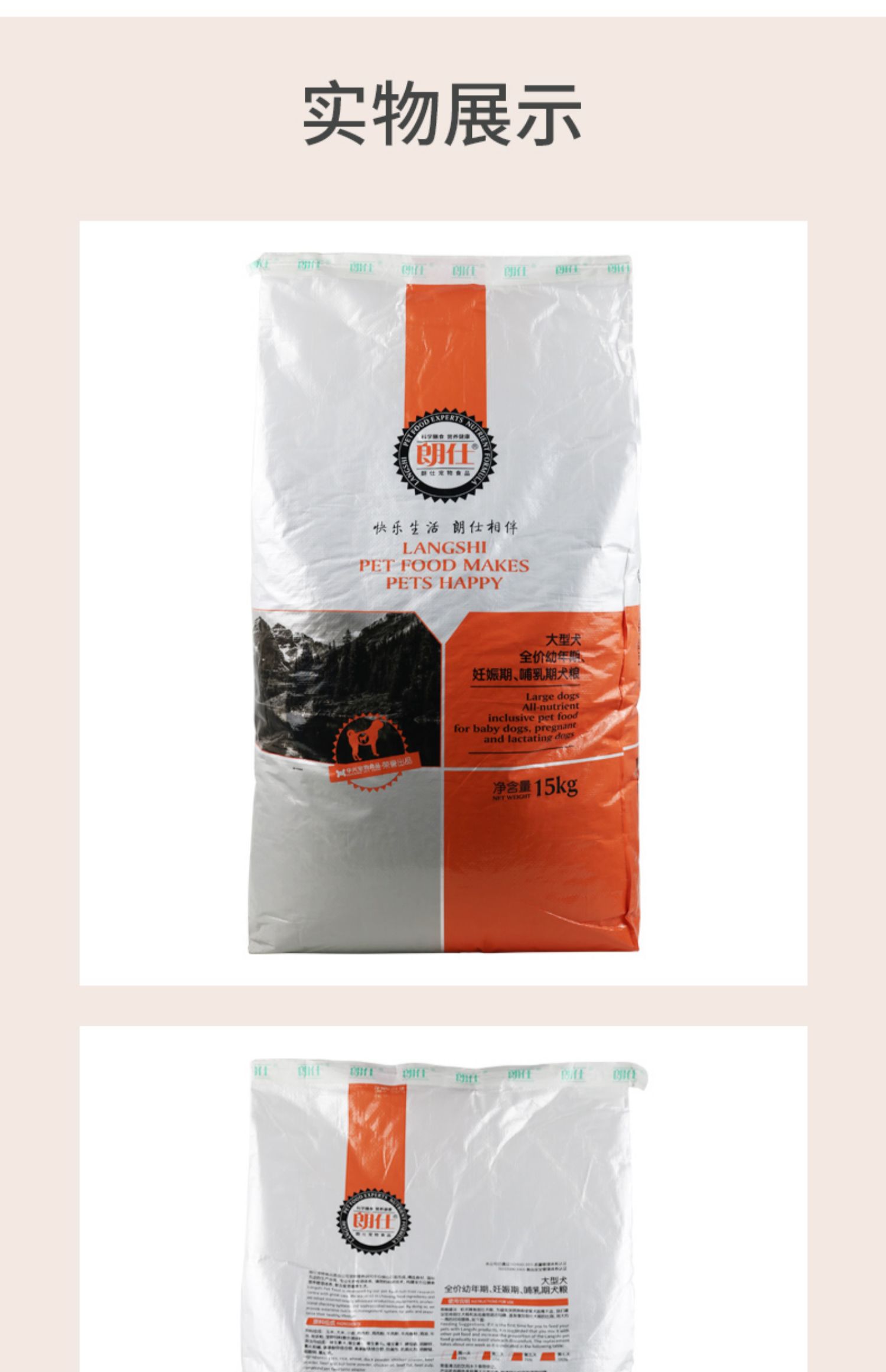 Thức ăn cho chó Langshi Jinmao Labrador Retriever chó con lớn thức ăn tự nhiên 15kg loại phổ 30 kg - Chó Staples thức ăn cho chó giá rẻ