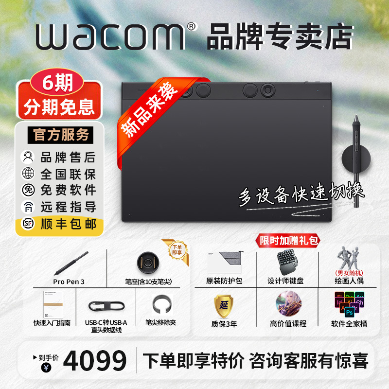 [in Stock] Wacom Digital Tablet Ptk870 Intuos Handwriting Tablet for Ps Computer Drawing Tablet Intuospro860