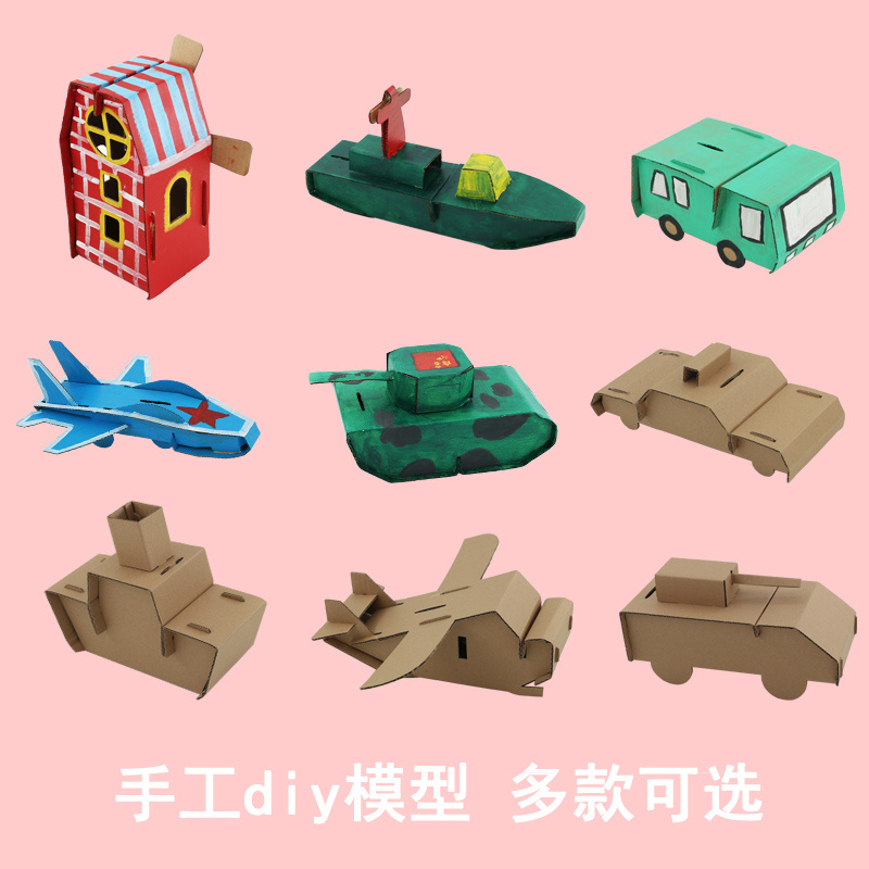 Kindergarten Small Car Handmade DIY Making Model Job Painted Pink Children Carton Board Aircraft Tank Toys