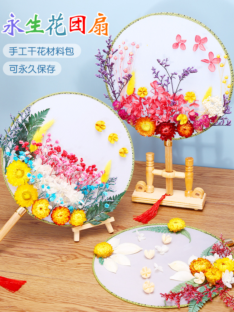 Group Fan Gufeng Kindergarten Activity Homemade Evergreen Flowers Fan Handmade Children Dry Flower Group Fan Diy Material Bag