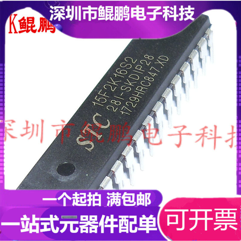 STC15F2K16S2-28I-SKDIP28 new original spot franchise full range of STC single chip