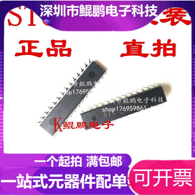 STC15W404S-35I-SKDIP28 New Original Loaded Spot Franchise Full Series STC Single Chip-Taobao