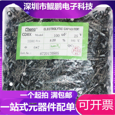 High quality electrolytic capacitor 25V100UF electrolytic capacitor volume 6 * 11 1 package 1000 35 20