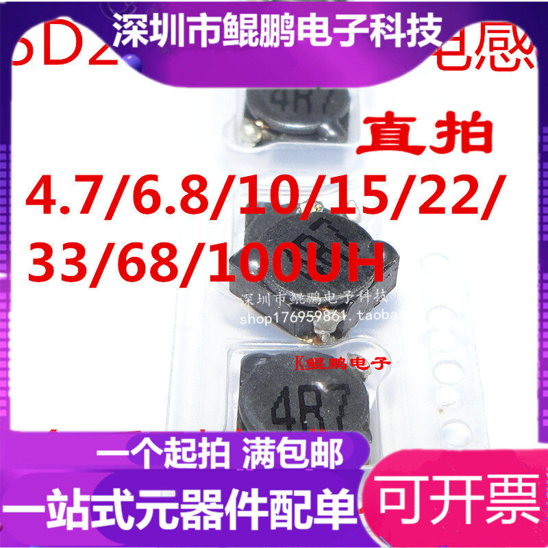 5D28 SMD Power Inductor 6*6*3MM 4 7 6 8 10 15 22 33 68 100UH Micro Heng