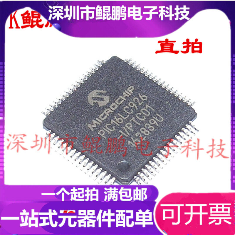 PIC16LC926-I PT 16LC926 QFP64 PIC single wafer fresh original fit straight beat