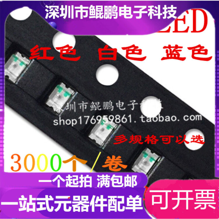 0805 red light red red light red light bright patch LEDLED light white yellow blue green orange full series